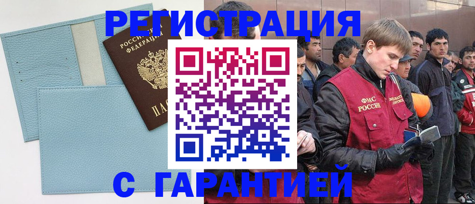временная регистрация для школы в Пущино
