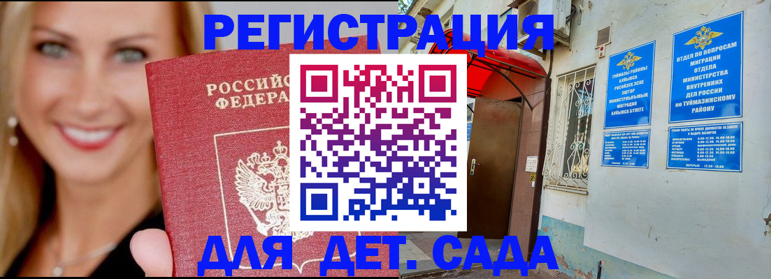 временная регистрация недорого в Пущино