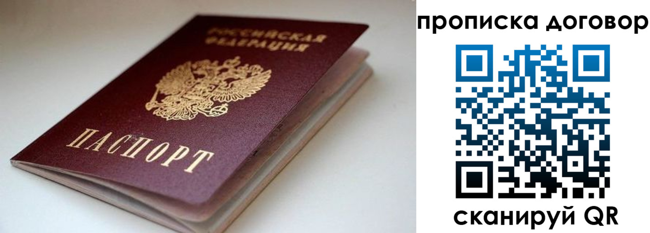 временная регистрация в квартире в Пущино