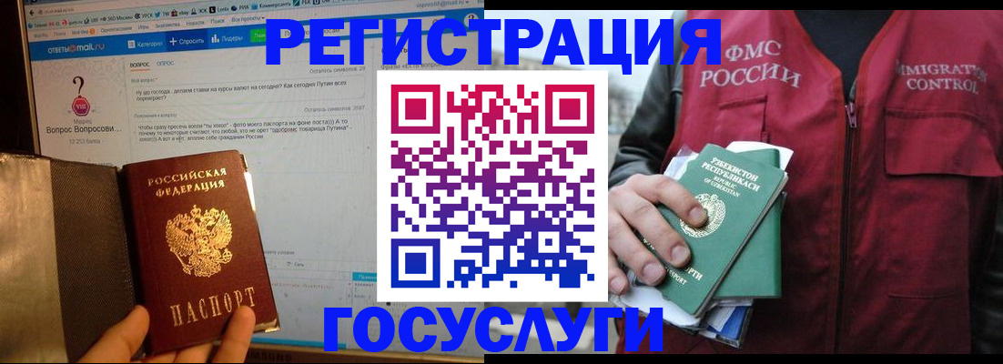 прописка законно в Пущино