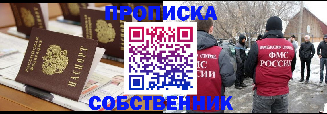 временная регистрация гарантия в Пущино