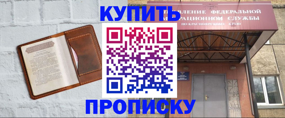 регистрация для школы в Пущино