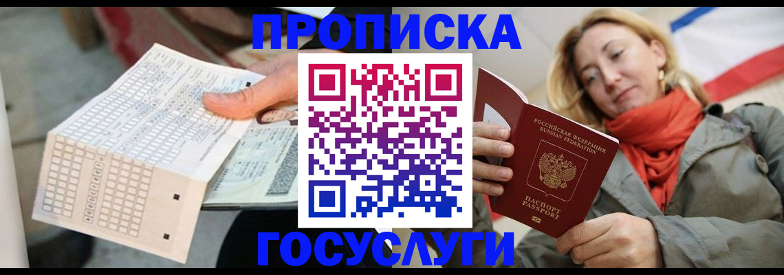 временная регистрация поиск в Пущино