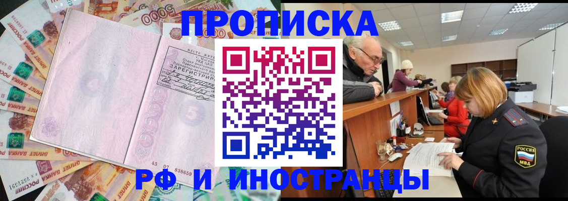 временная регистрация адрес в Пущино