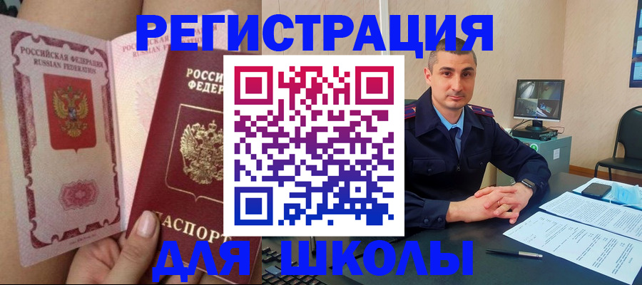 прописка в Пущино