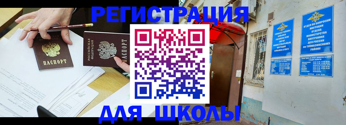 прописка 2025 в Пущино