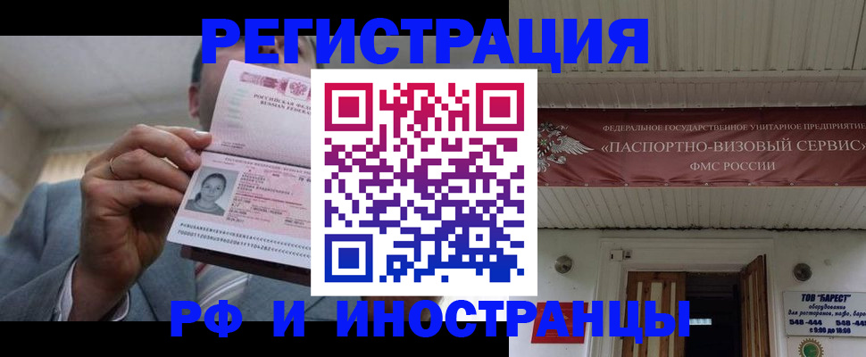 прописка для военкомата в Пущино
