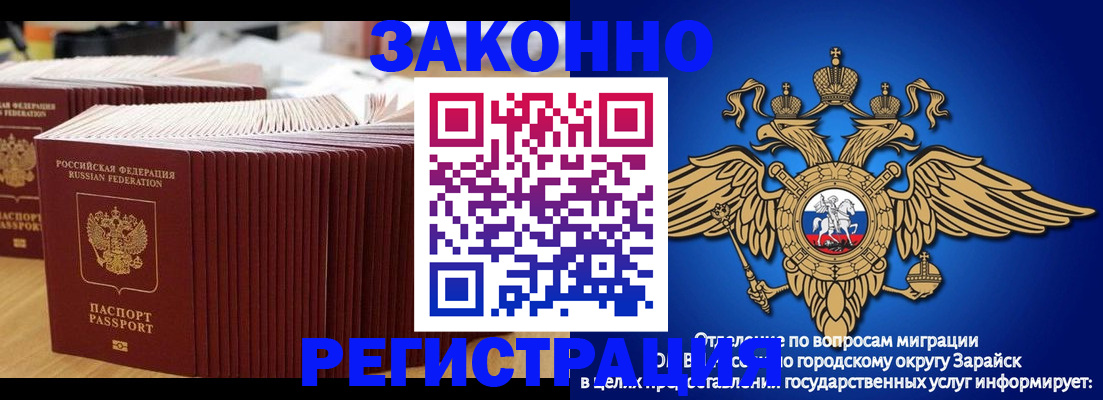 прописка для школы в Пущино