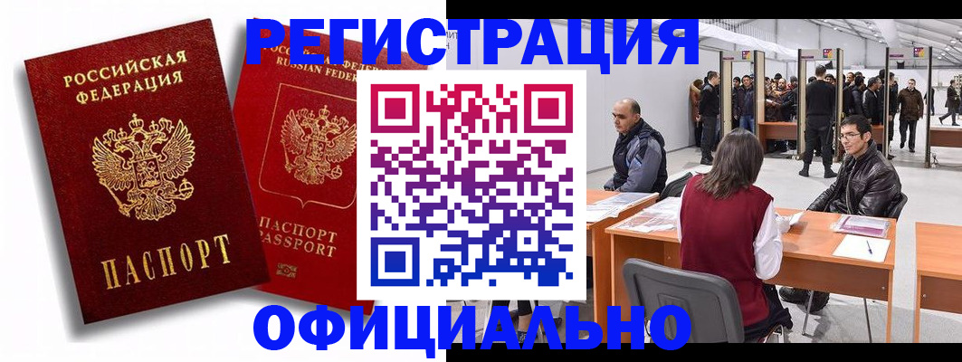 прописка для кредита в Пущино