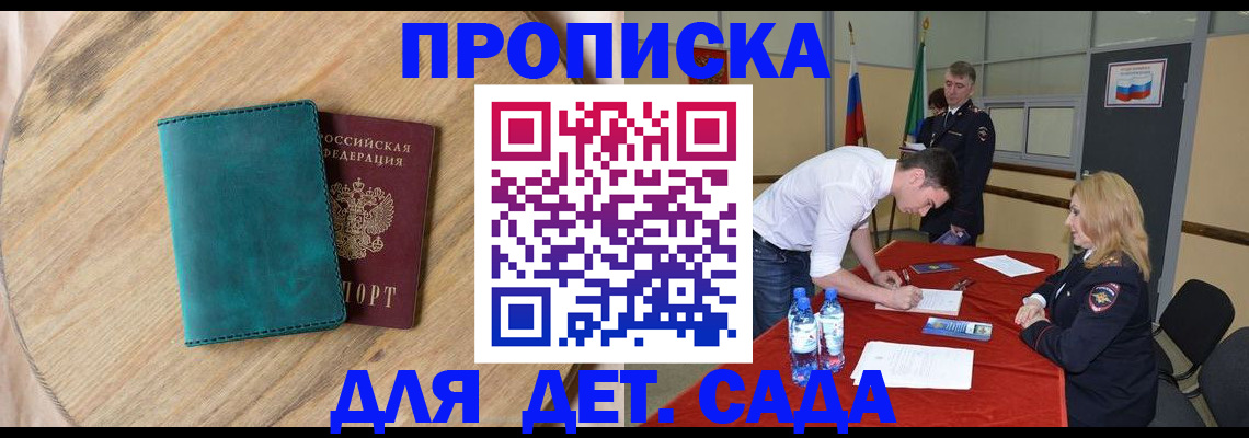 прописка в квартире в Пущино
