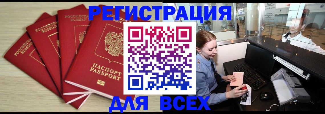 временная регистрация гарантия в Пущино