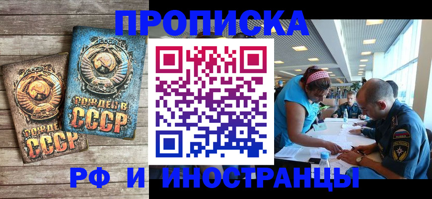 прописка для кредита в Пущино