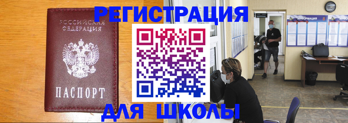 временная регистрация надежно в Пущино